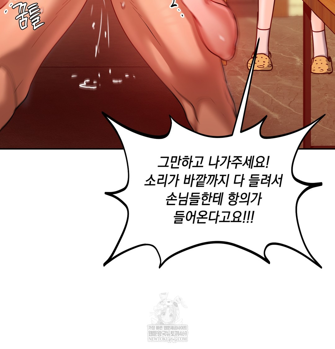 The Professor’s Secret Account Raw Chapter 14 Page 63