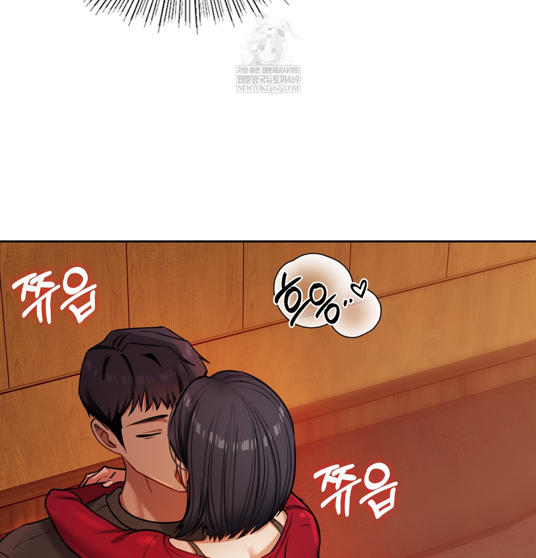 The Professor’s Secret Account Raw Chapter 14 Page 7