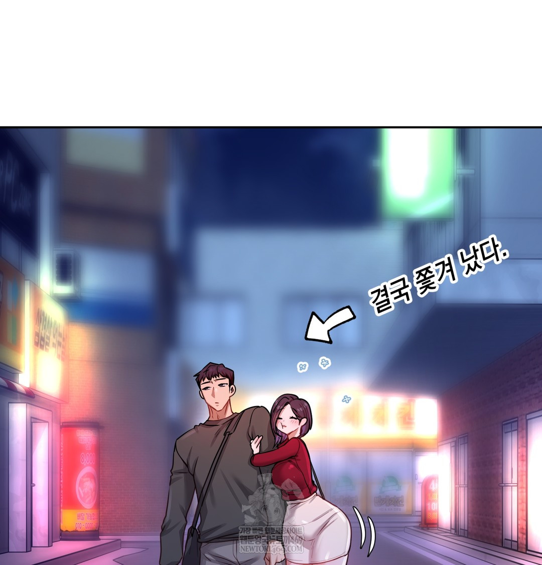 The Professor’s Secret Account Raw Chapter 14 Page 70