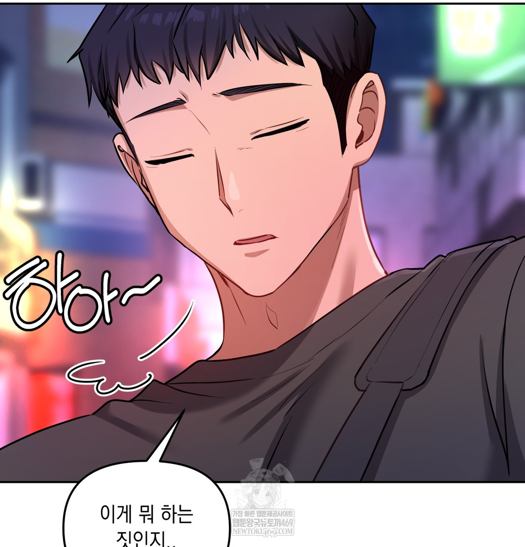 The Professor’s Secret Account Raw Chapter 14 Page 72