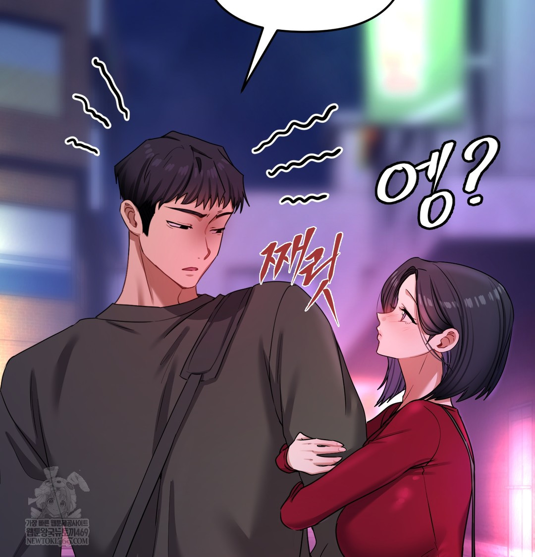 The Professor’s Secret Account Raw Chapter 14 Page 77