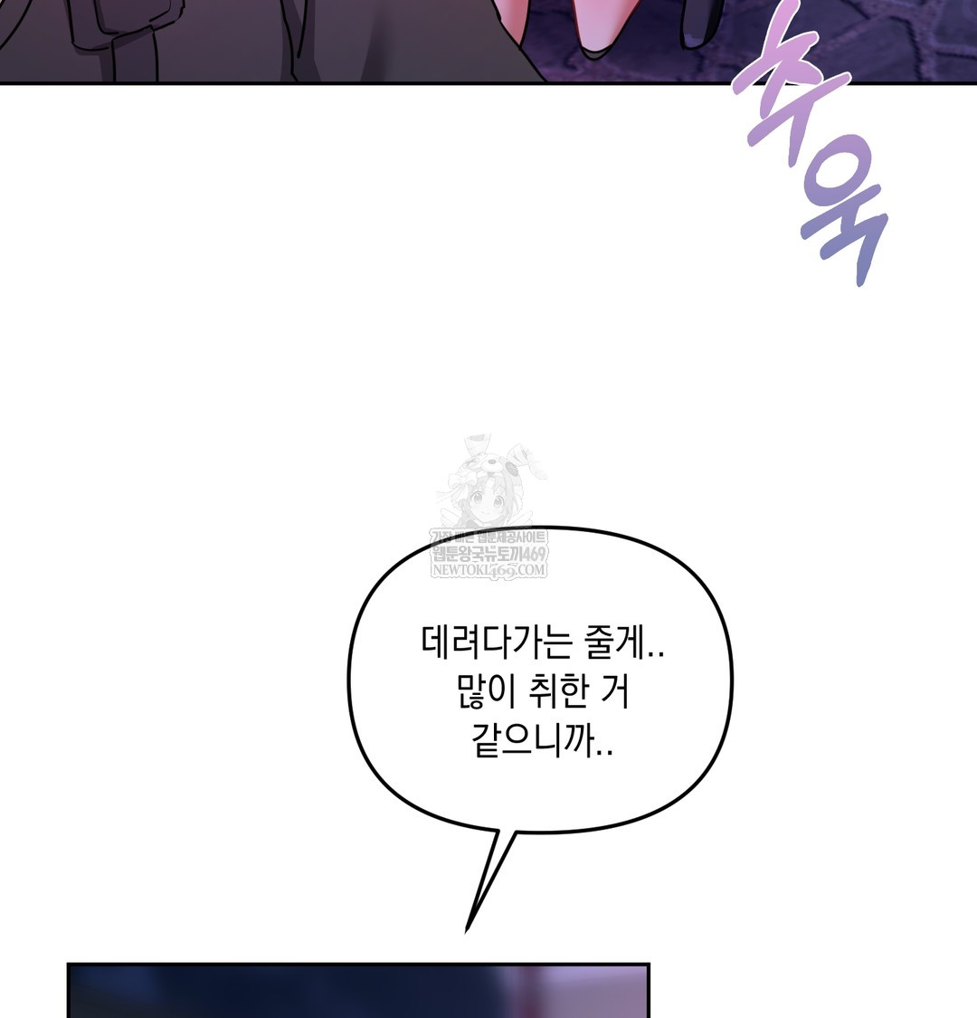 The Professor’s Secret Account Raw Chapter 14 Page 80