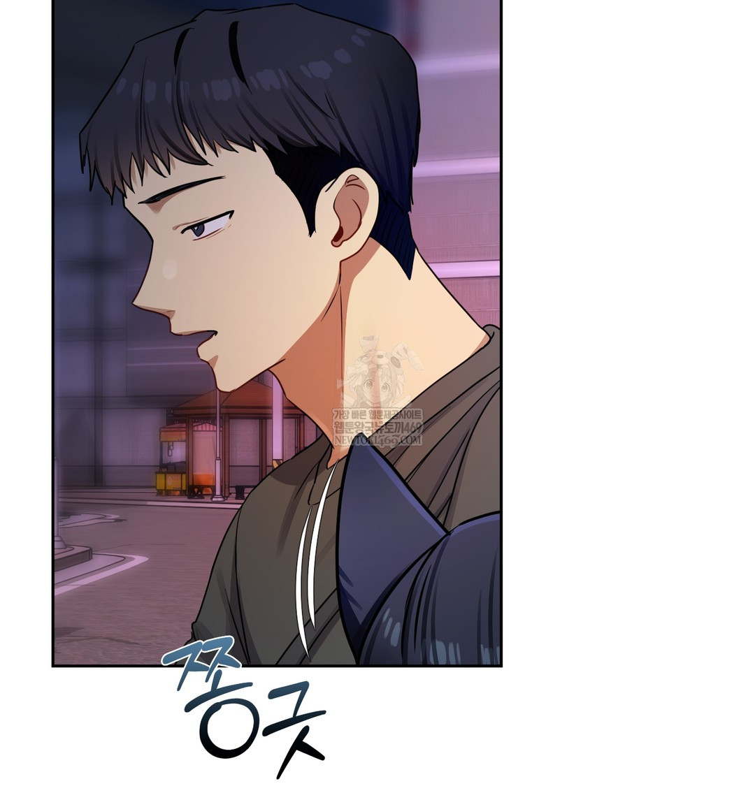 The Professor’s Secret Account Raw Chapter 14 Page 81