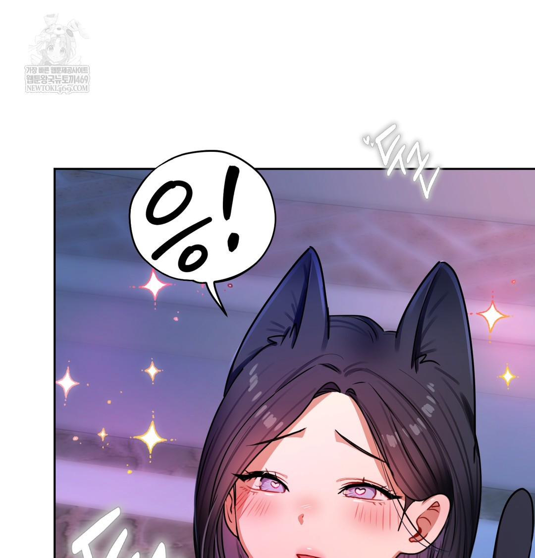 The Professor’s Secret Account Raw Chapter 14 Page 82