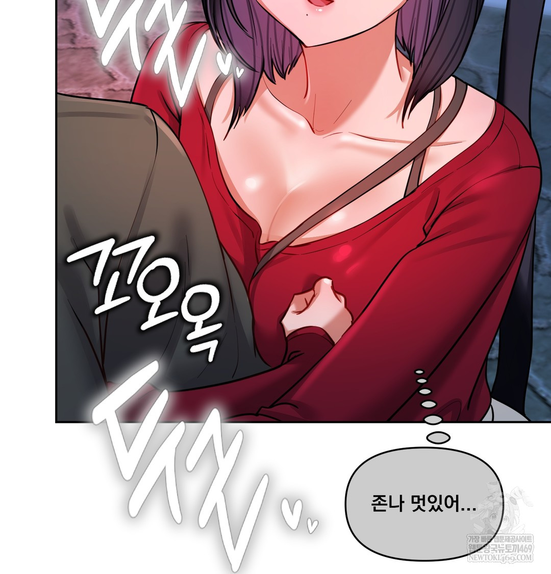 The Professor’s Secret Account Raw Chapter 14 Page 83