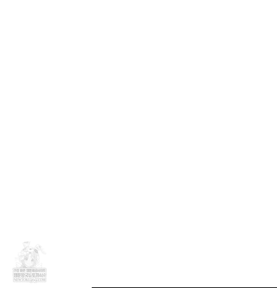 The Professor’s Secret Account Raw Chapter 14 Page 86