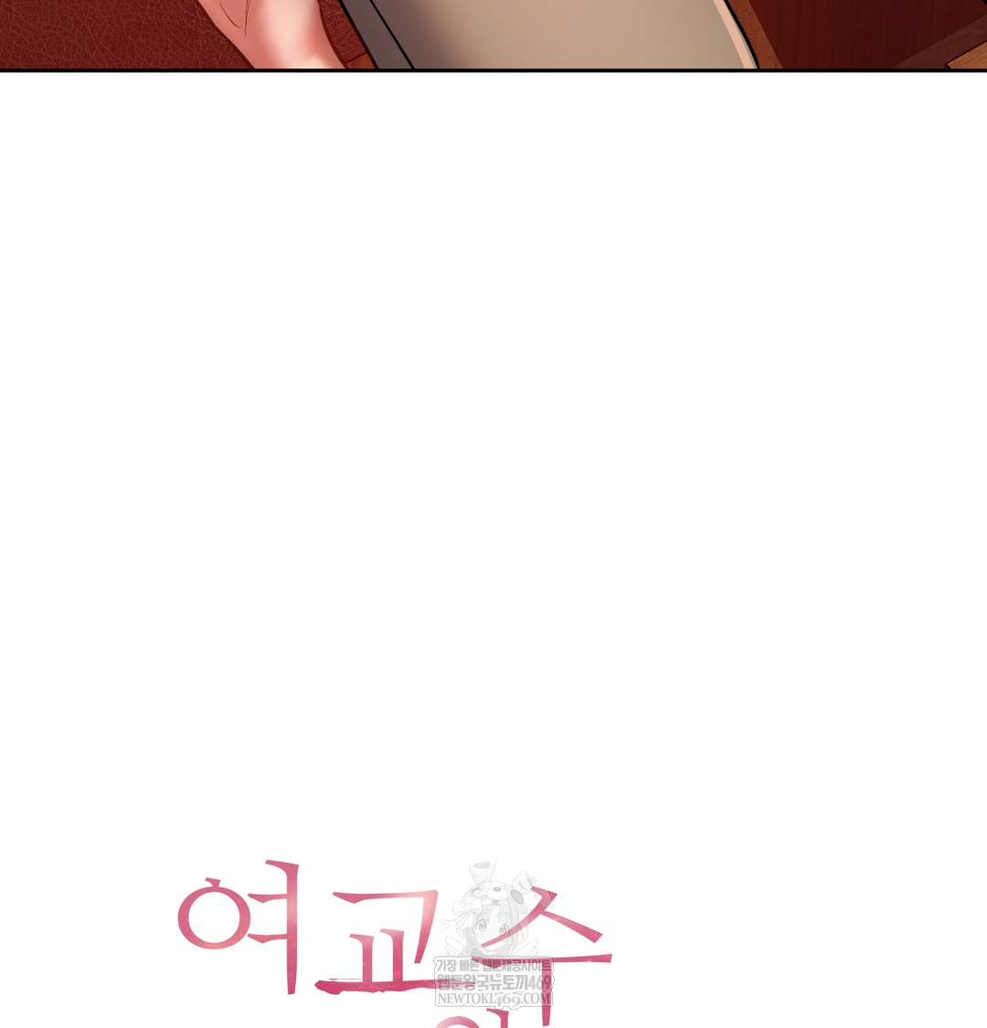 The Professor’s Secret Account Raw Chapter 14 Page 9