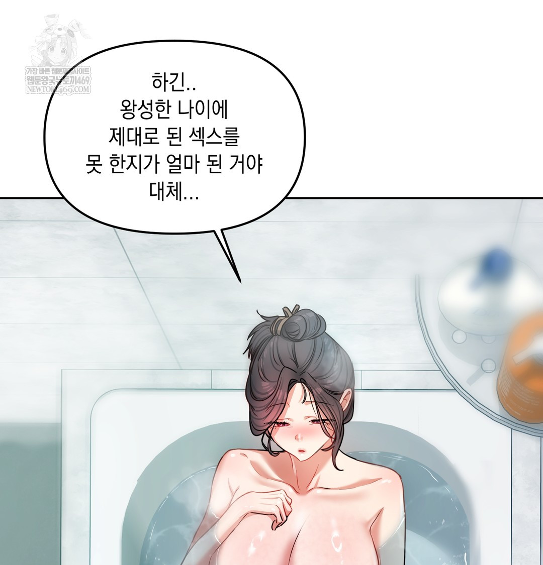 The Professor’s Secret Account Raw Chapter 14 Page 90