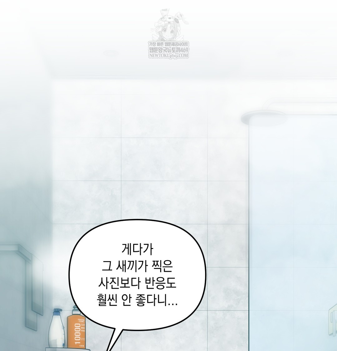 The Professor’s Secret Account Raw Chapter 14 Page 95