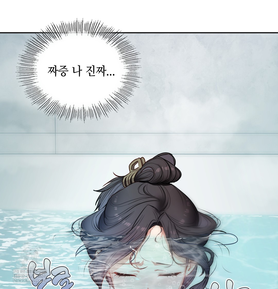 The Professor’s Secret Account Raw Chapter 14 Page 97