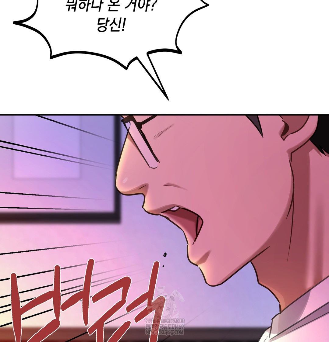 The Professor’s Secret Account Raw Chapter 16 Page 132