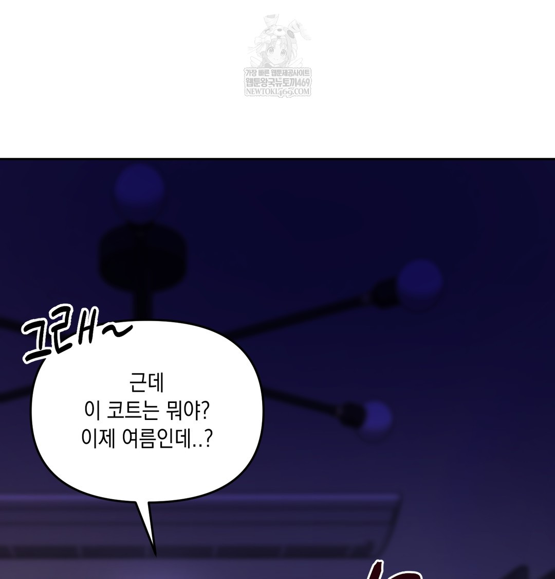 The Professor’s Secret Account Raw Chapter 16 Page 139