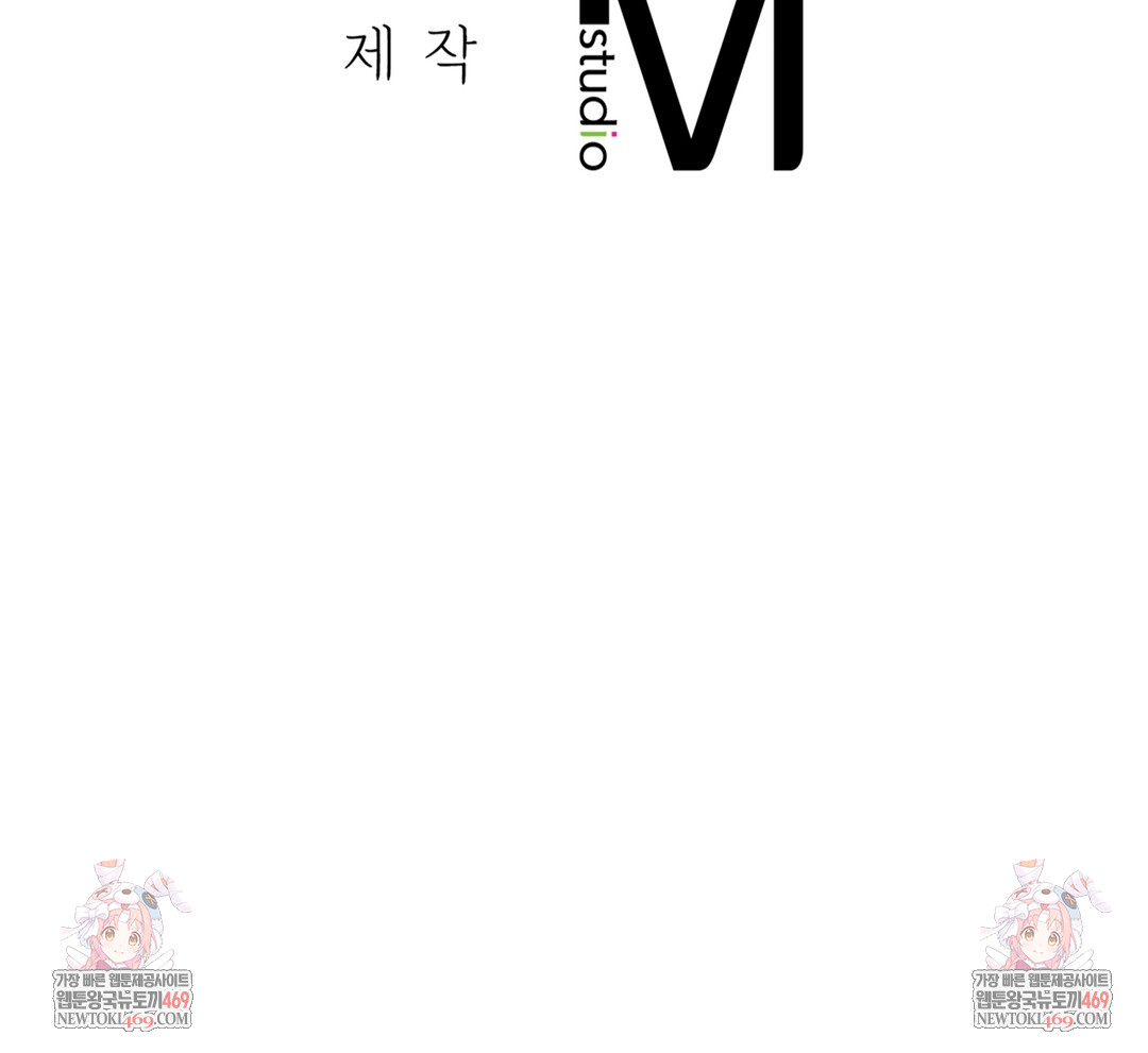 The Professor’s Secret Account Raw Chapter 16 Page 144