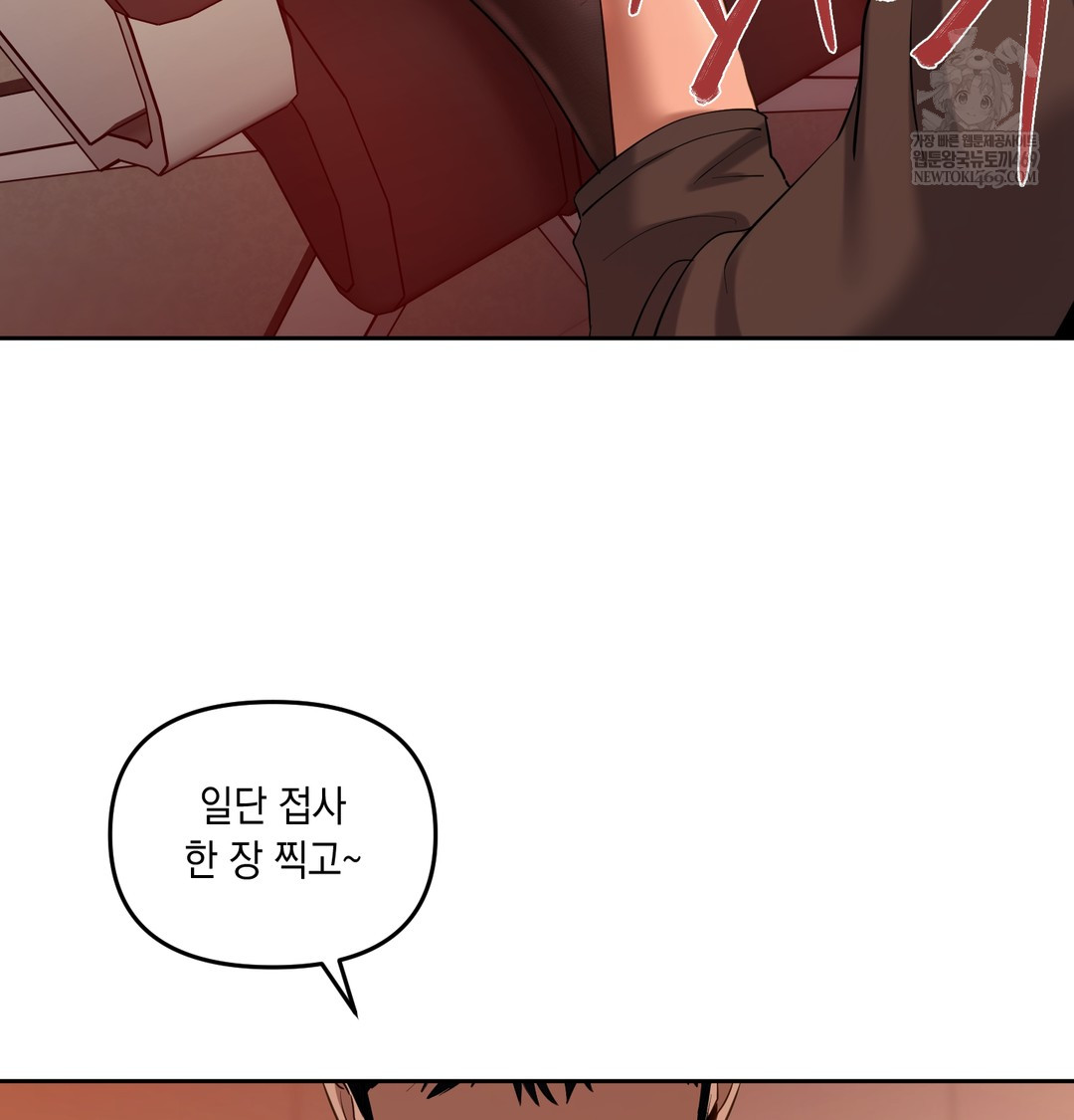 The Professor’s Secret Account Raw Chapter 18 Page 50