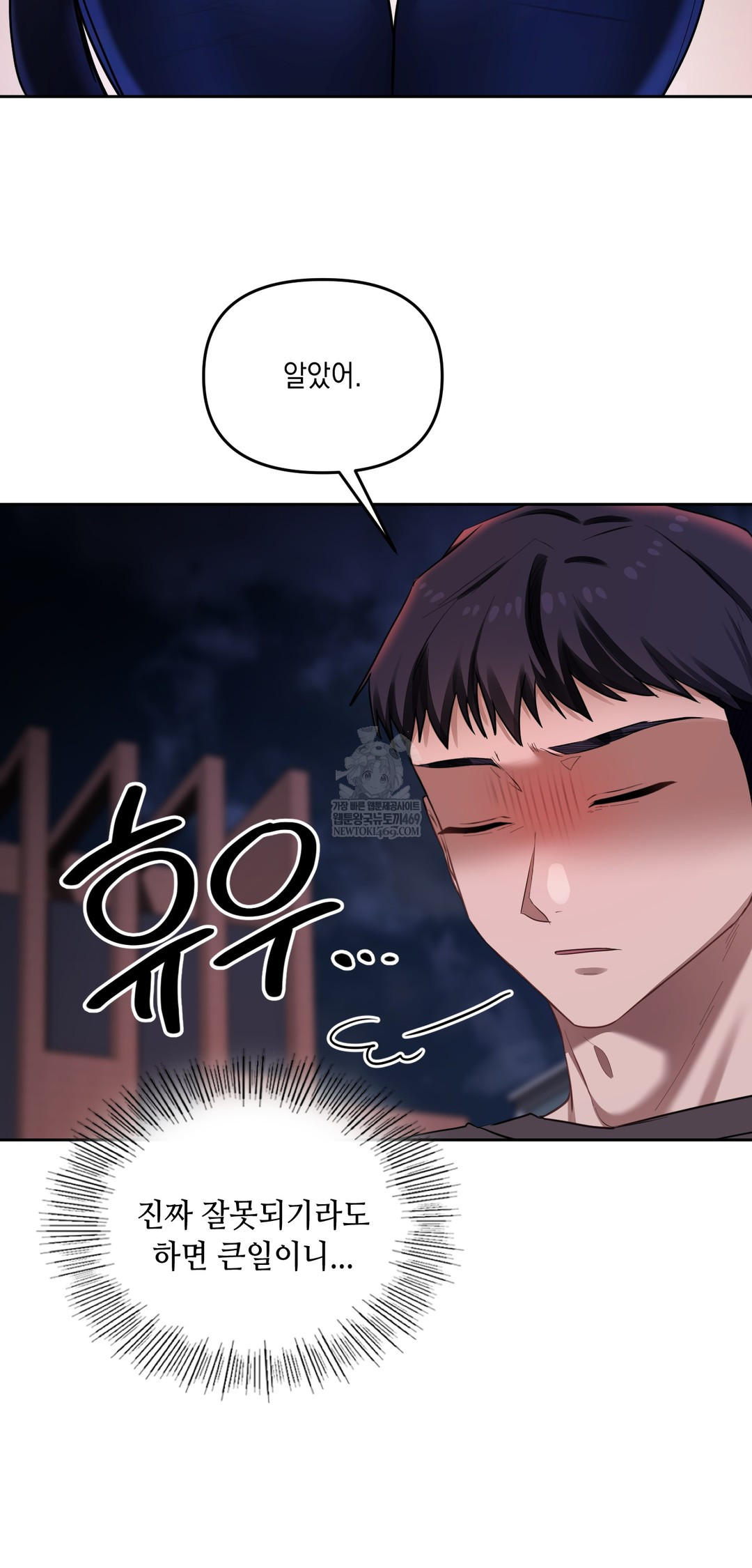 The Professor’s Secret Account Raw Chapter 19 Page 31