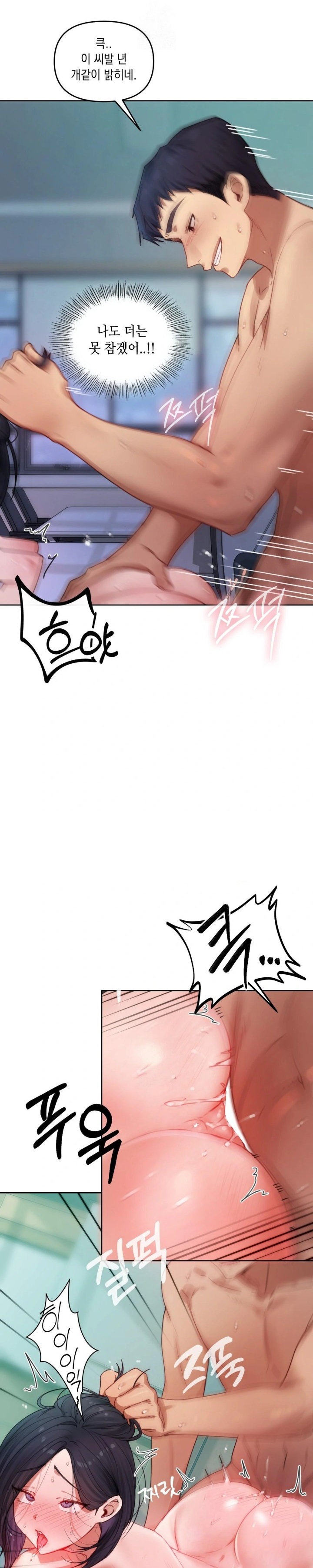 The Professor’s Secret Account Raw Chapter 5 Page 8