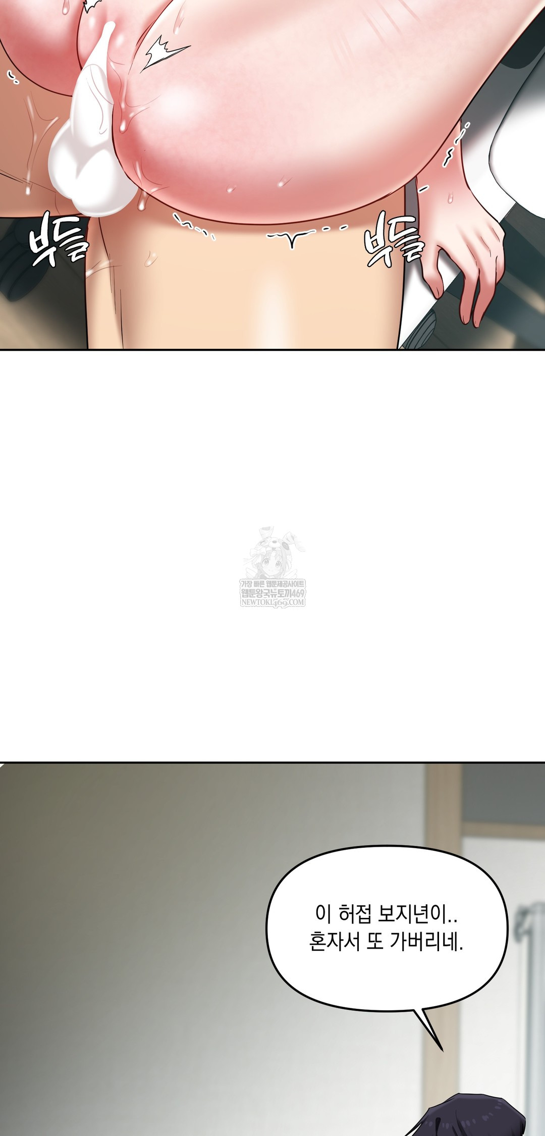 The Professor’s Secret Account Raw Chapter 20 Page 18