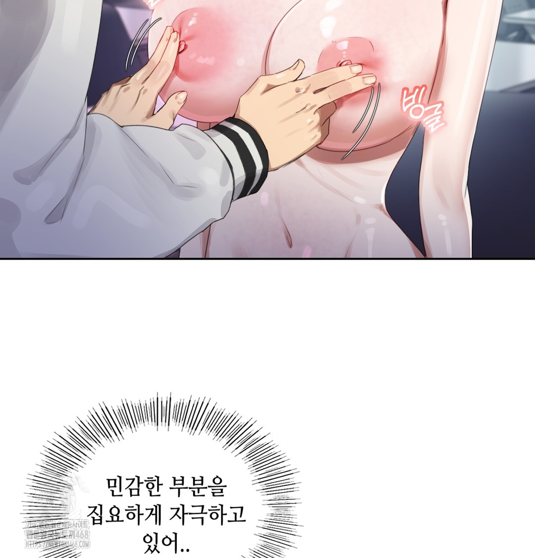 The Professor’s Secret Account Raw Chapter 3 Page 100