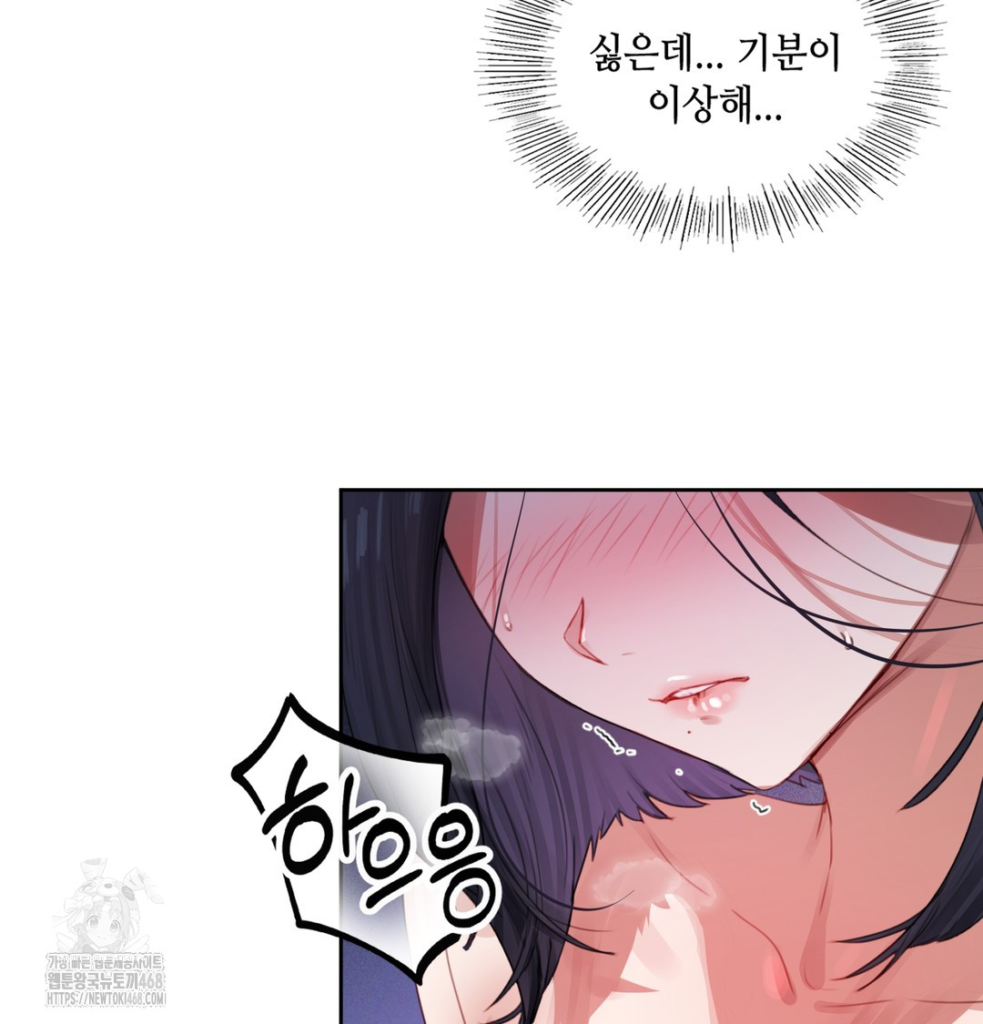 The Professor’s Secret Account Raw Chapter 3 Page 102