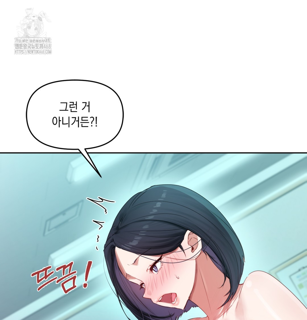 The Professor’s Secret Account Raw Chapter 3 Page 105