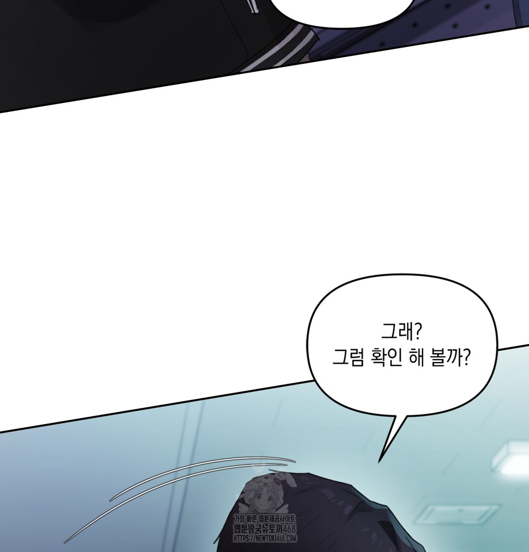 The Professor’s Secret Account Raw Chapter 3 Page 107