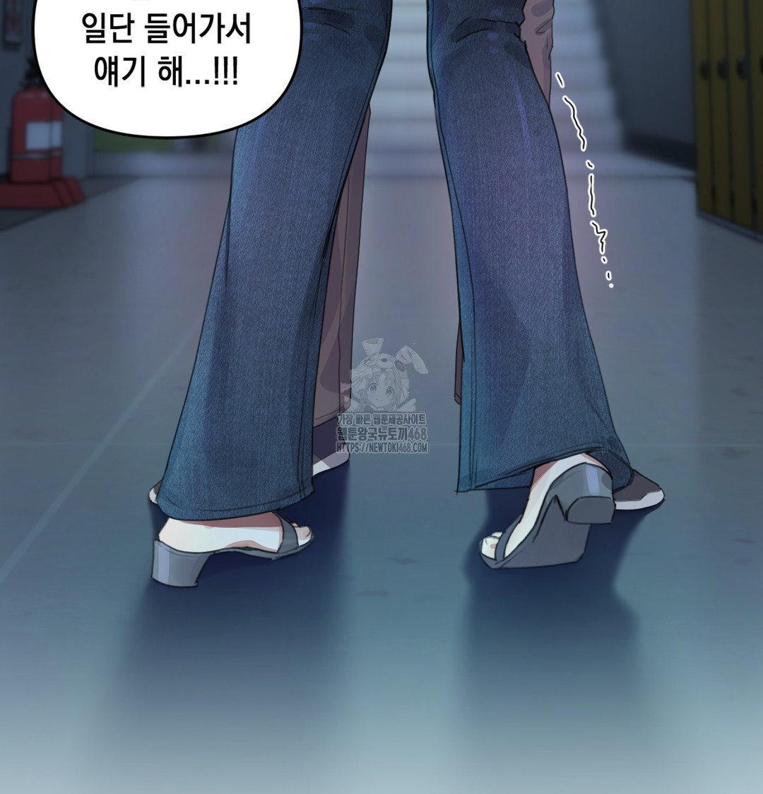 The Professor’s Secret Account Raw Chapter 3 Page 11