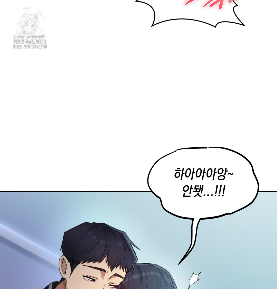 The Professor’s Secret Account Raw Chapter 3 Page 113