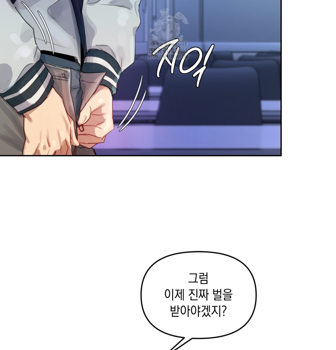 The Professor’s Secret Account Raw Chapter 3 Page 124