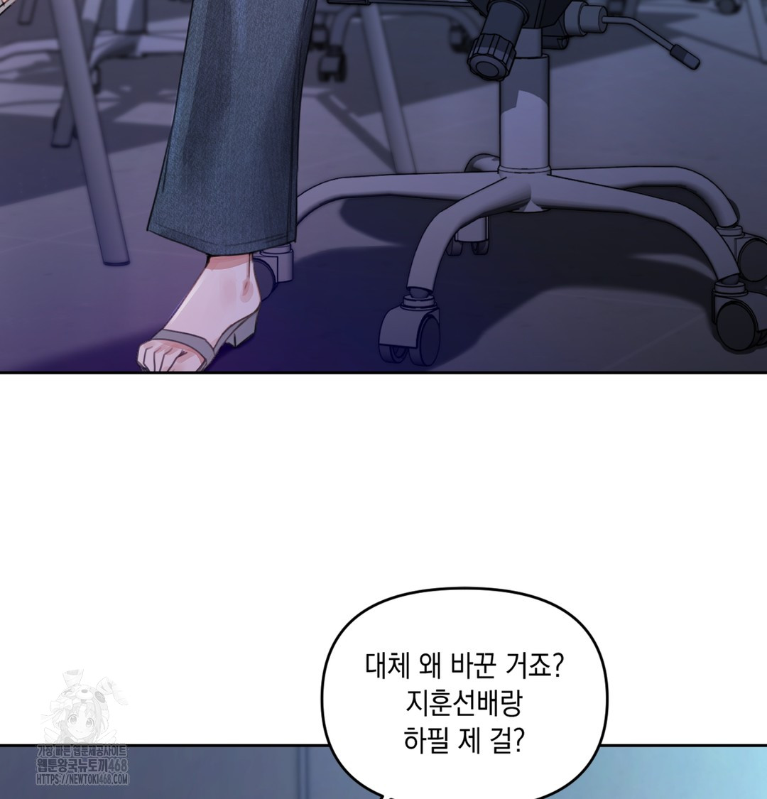 The Professor’s Secret Account Raw Chapter 3 Page 16