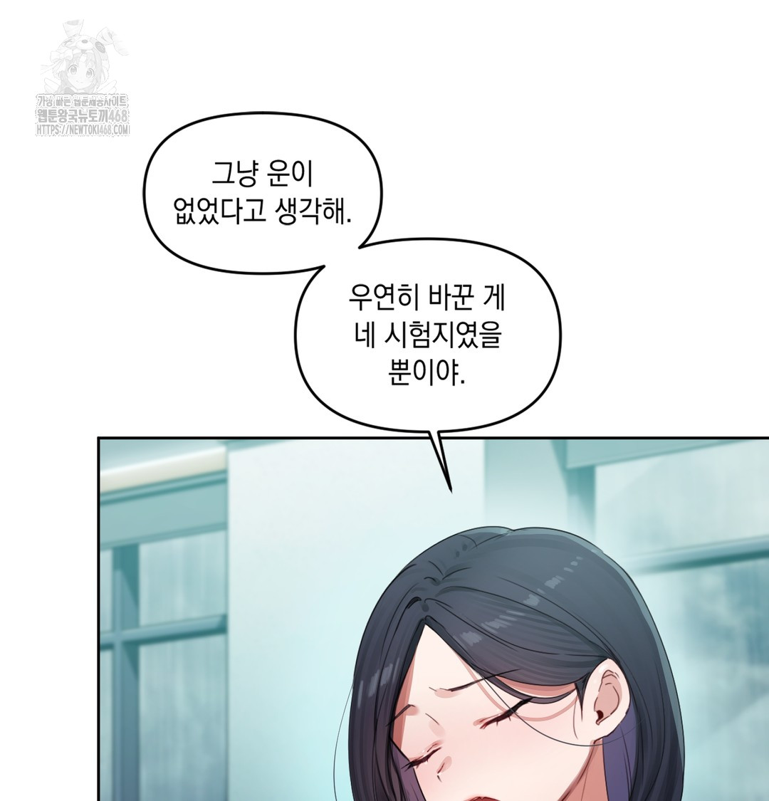 The Professor’s Secret Account Raw Chapter 3 Page 19