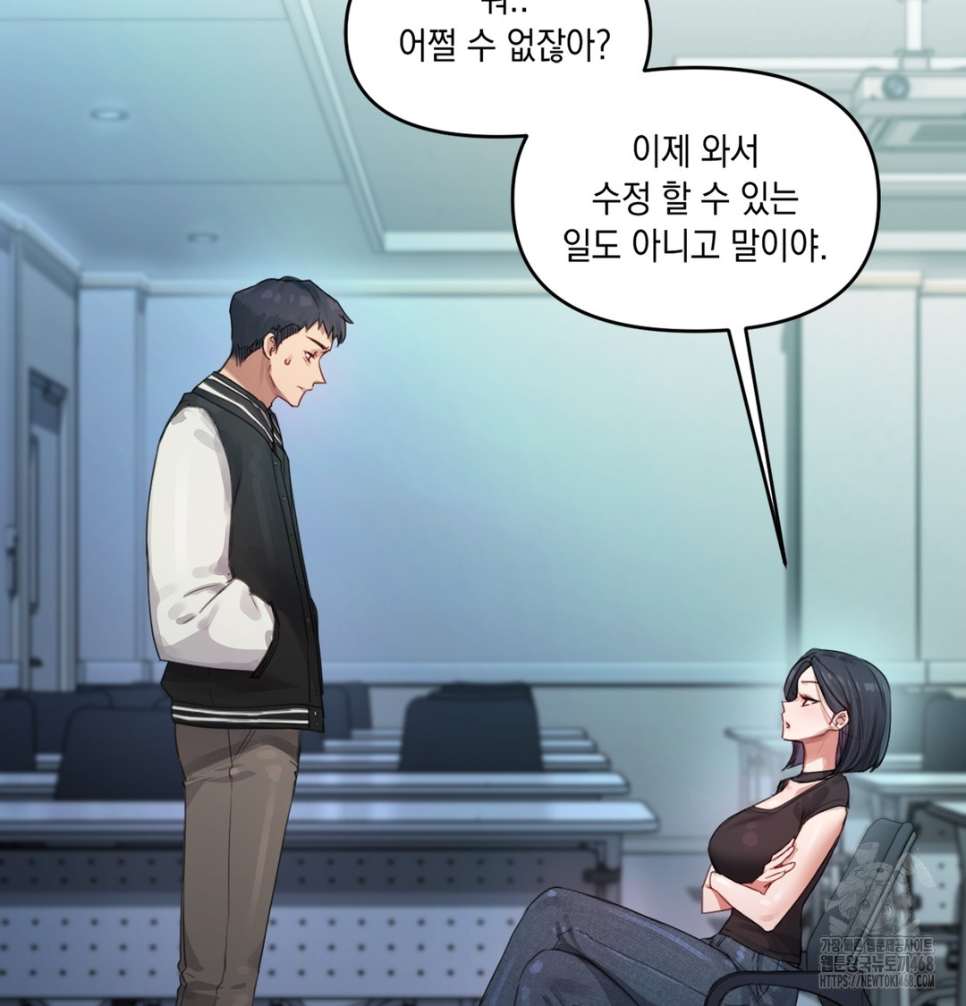 The Professor’s Secret Account Raw Chapter 3 Page 21