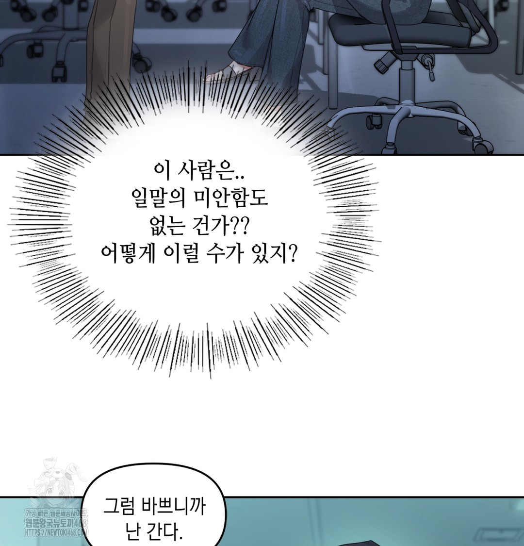 The Professor’s Secret Account Raw Chapter 3 Page 22