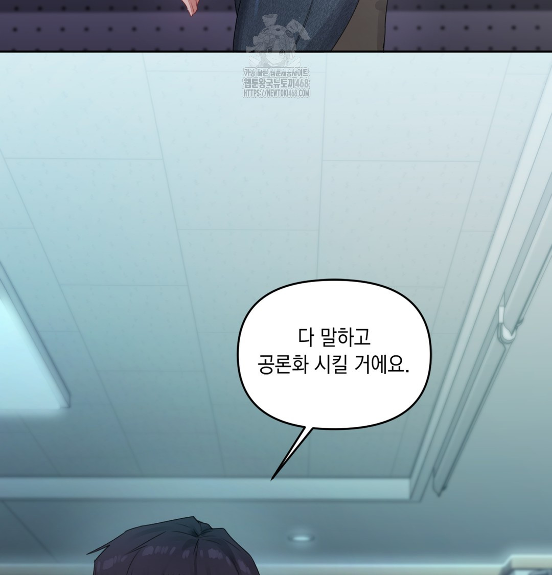 The Professor’s Secret Account Raw Chapter 3 Page 24