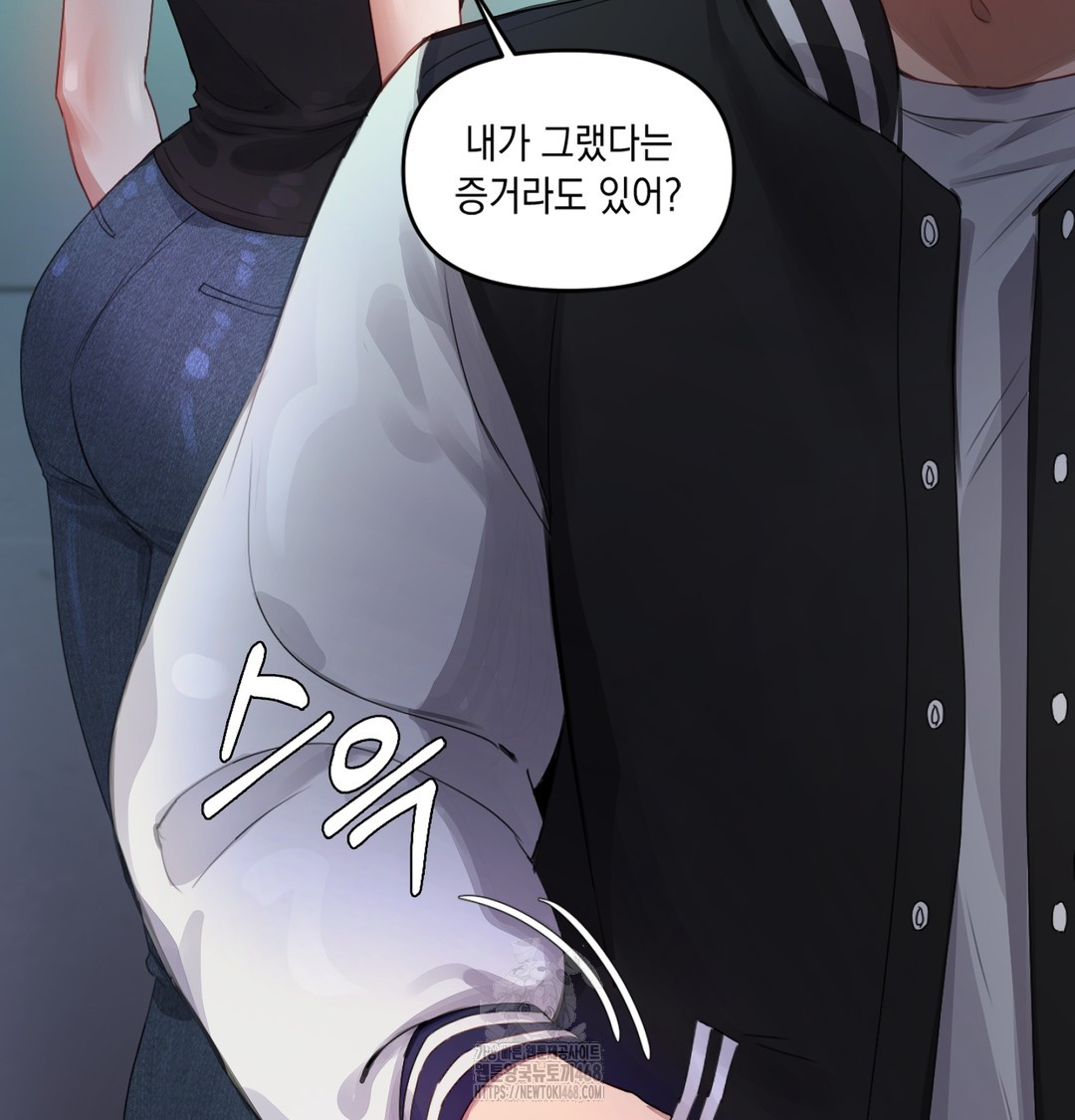 The Professor’s Secret Account Raw Chapter 3 Page 28
