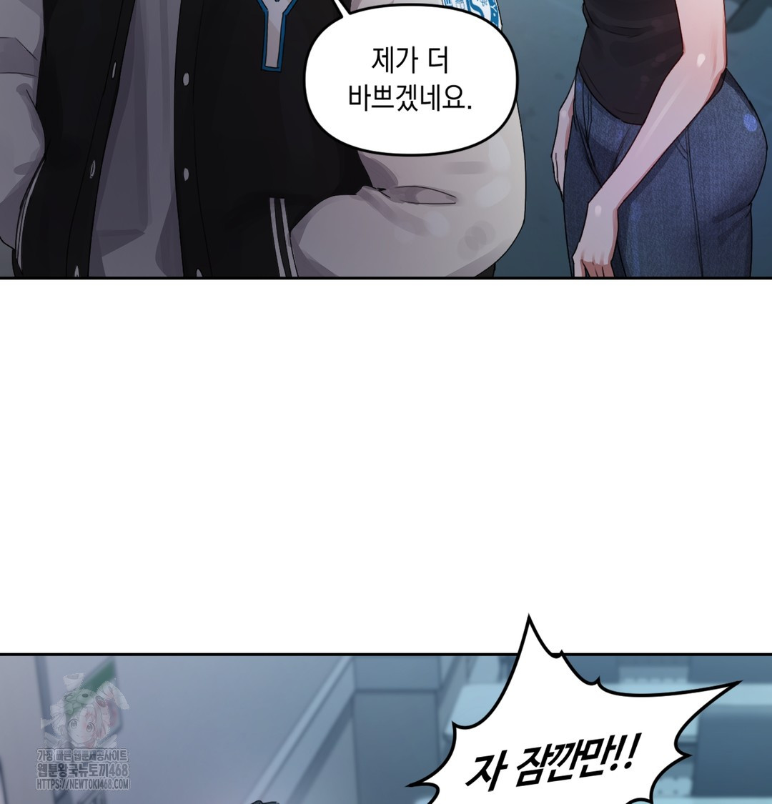 The Professor’s Secret Account Raw Chapter 3 Page 32