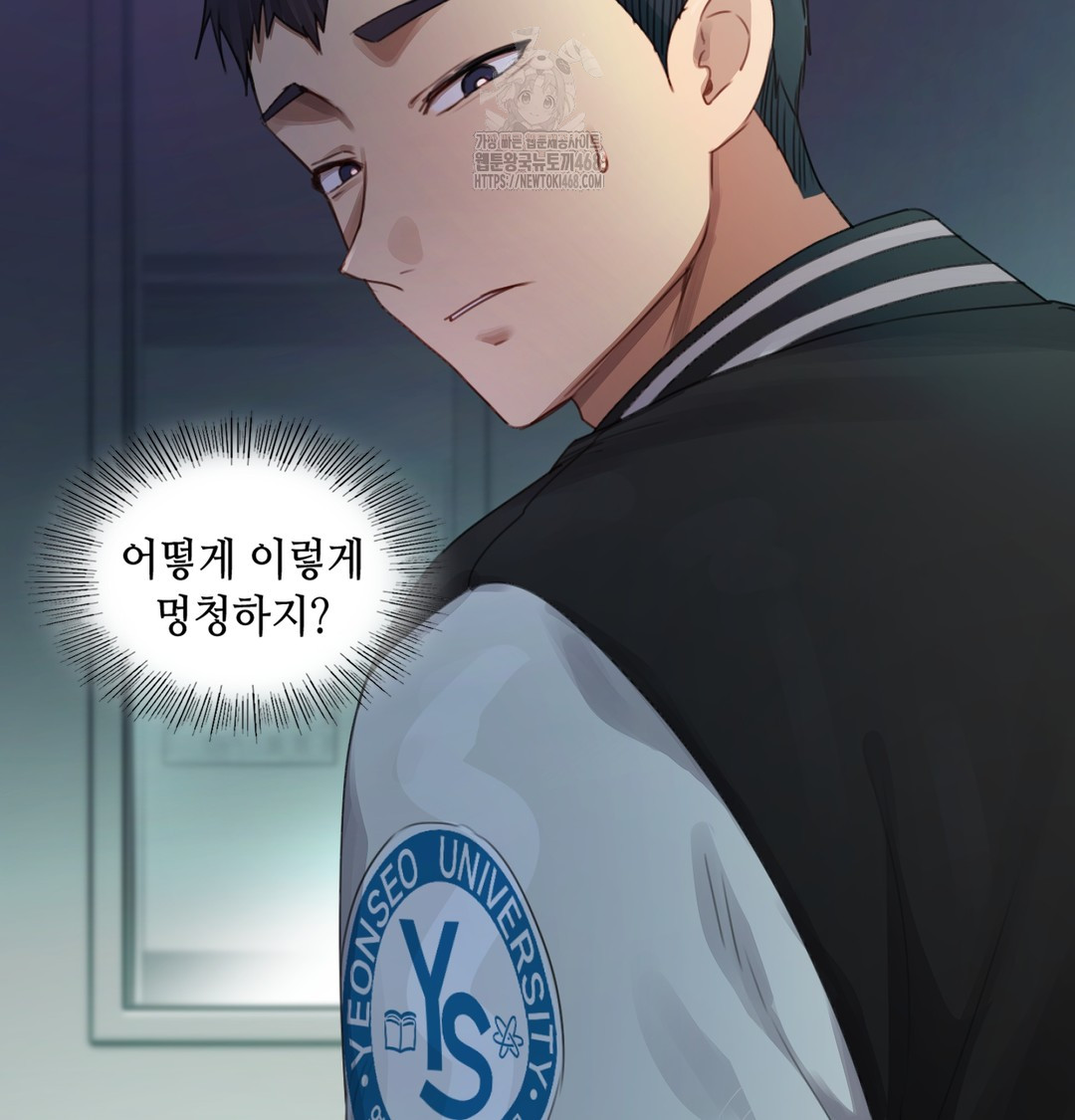 The Professor’s Secret Account Raw Chapter 3 Page 38