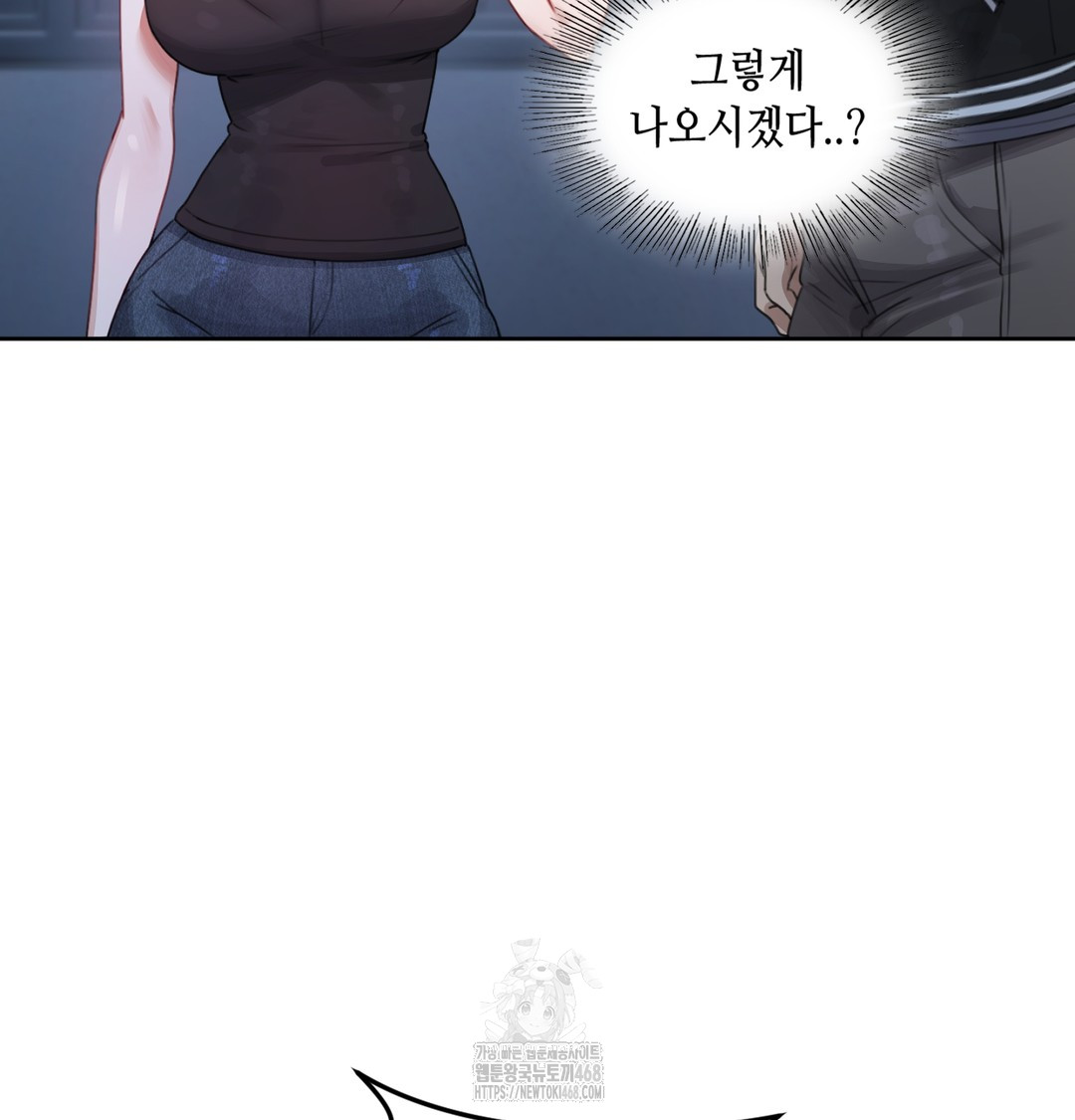 The Professor’s Secret Account Raw Chapter 3 Page 4