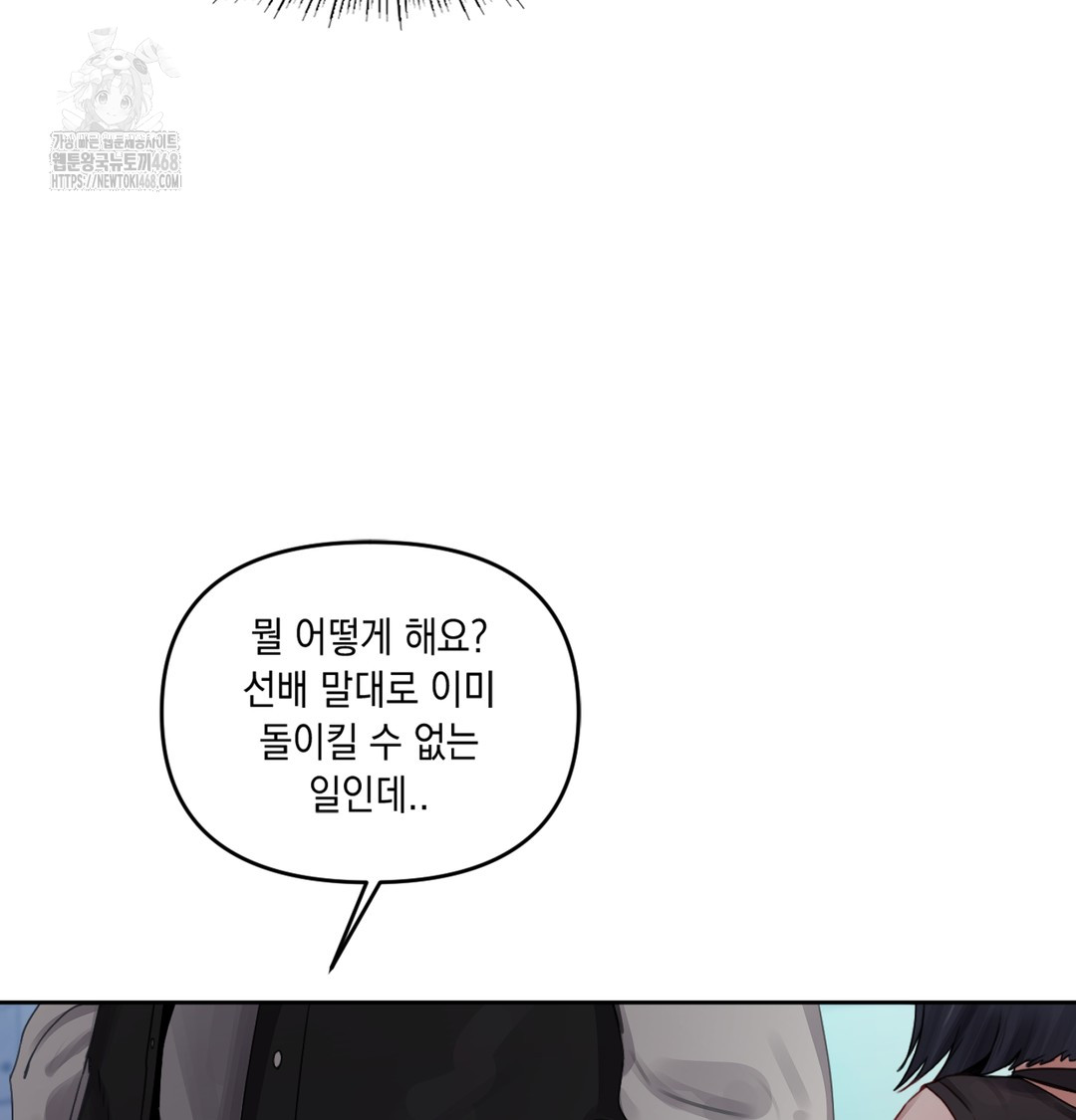 The Professor’s Secret Account Raw Chapter 3 Page 40