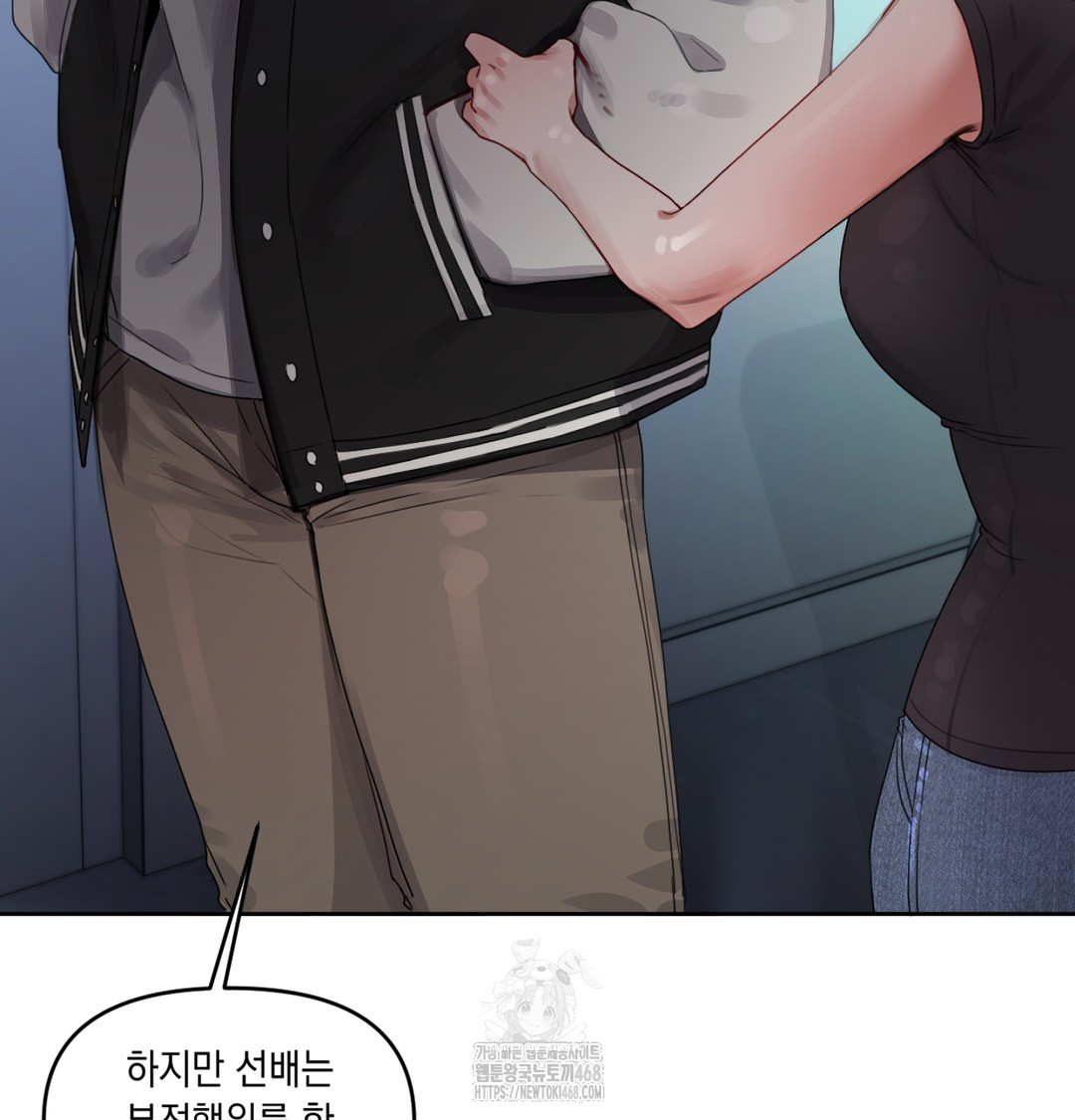 The Professor’s Secret Account Raw Chapter 3 Page 41