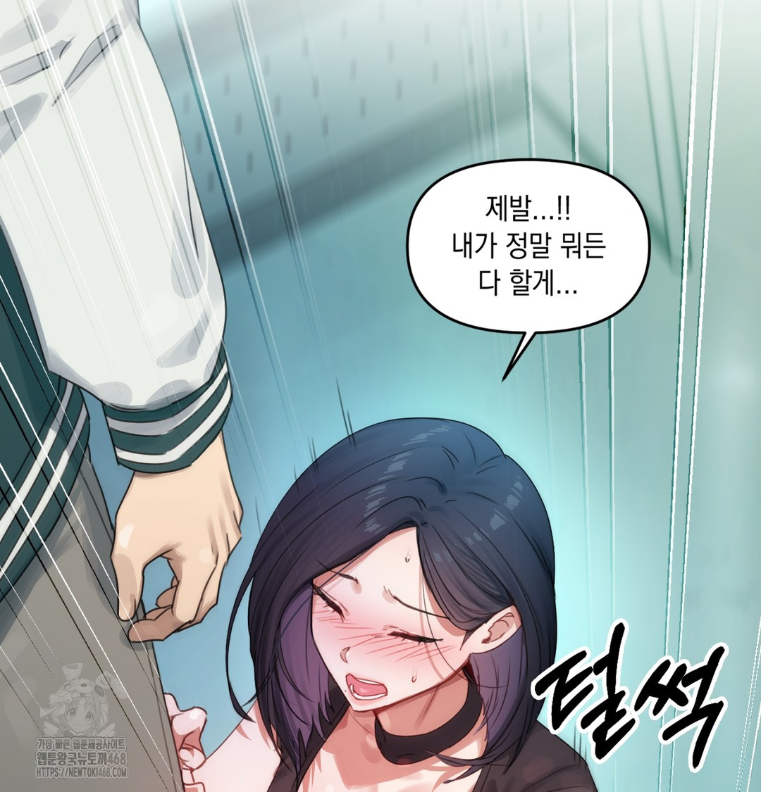 The Professor’s Secret Account Raw Chapter 3 Page 46