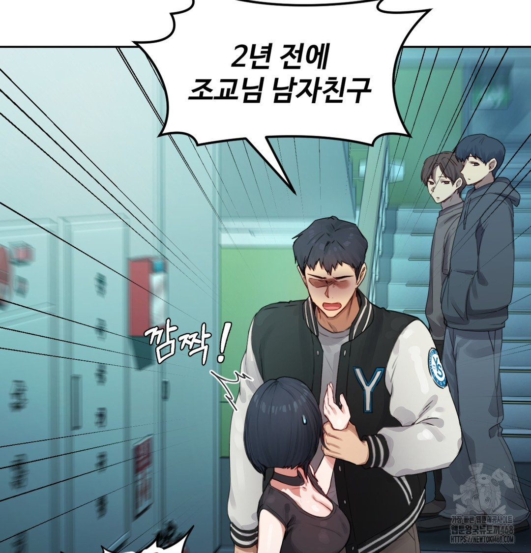 The Professor’s Secret Account Raw Chapter 3 Page 5