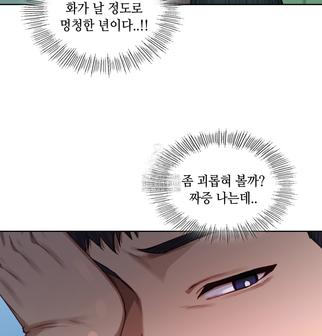 The Professor’s Secret Account Raw Chapter 3 Page 50