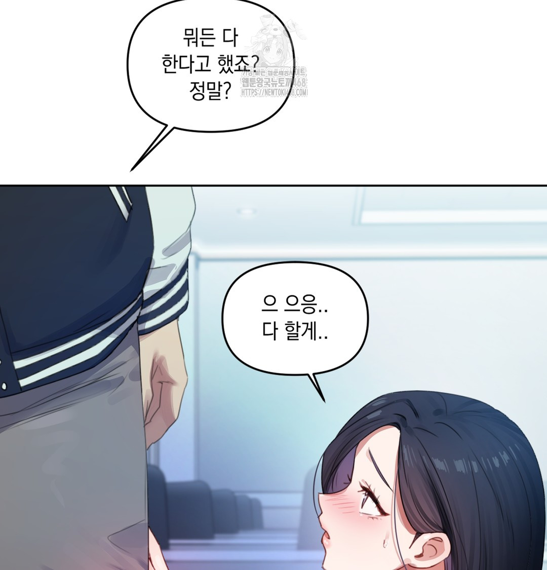 The Professor’s Secret Account Raw Chapter 3 Page 52