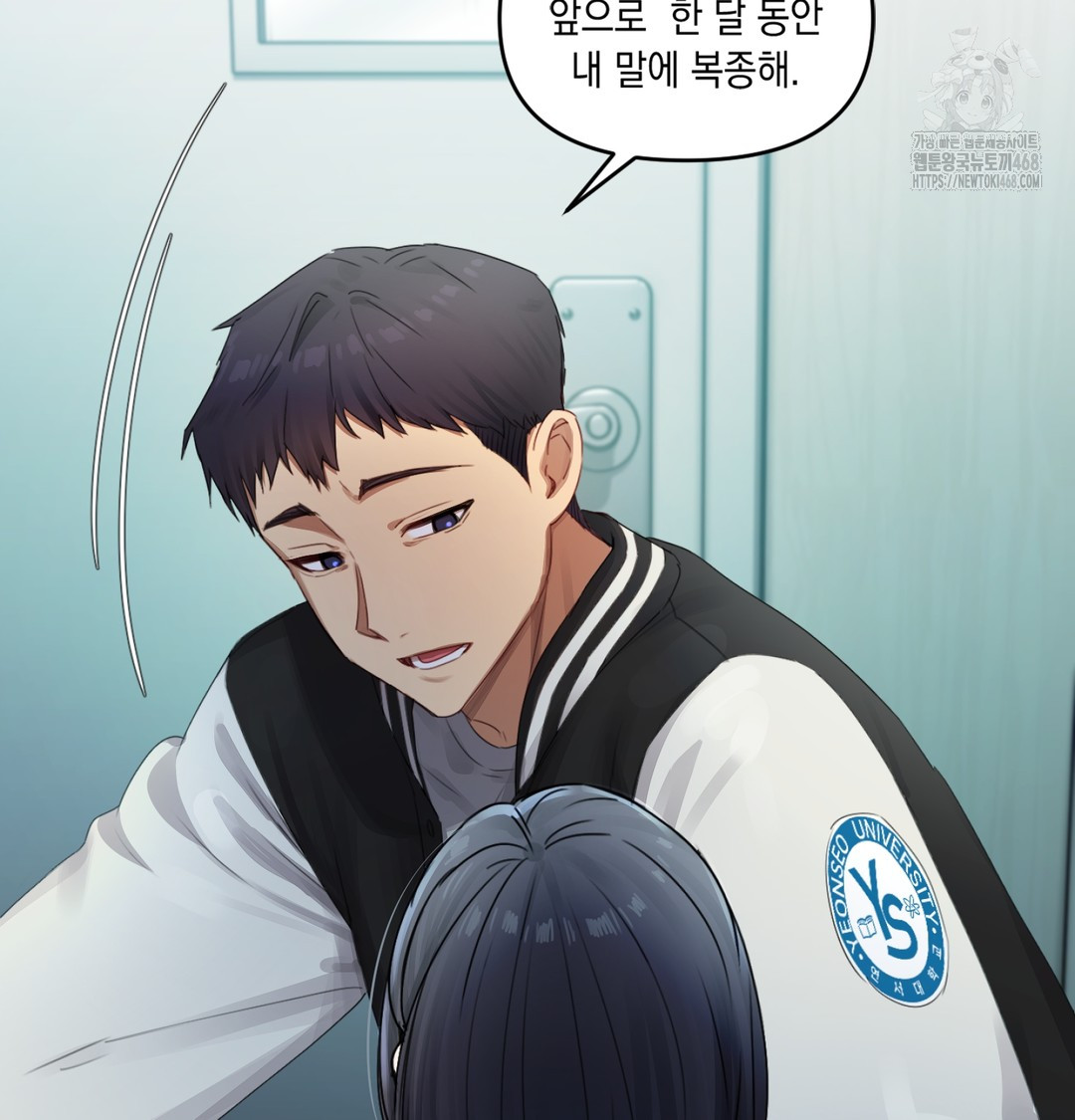 The Professor’s Secret Account Raw Chapter 3 Page 55