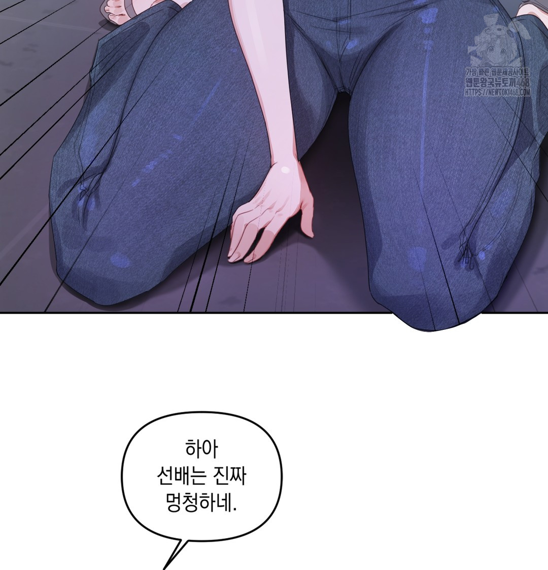 The Professor’s Secret Account Raw Chapter 3 Page 59