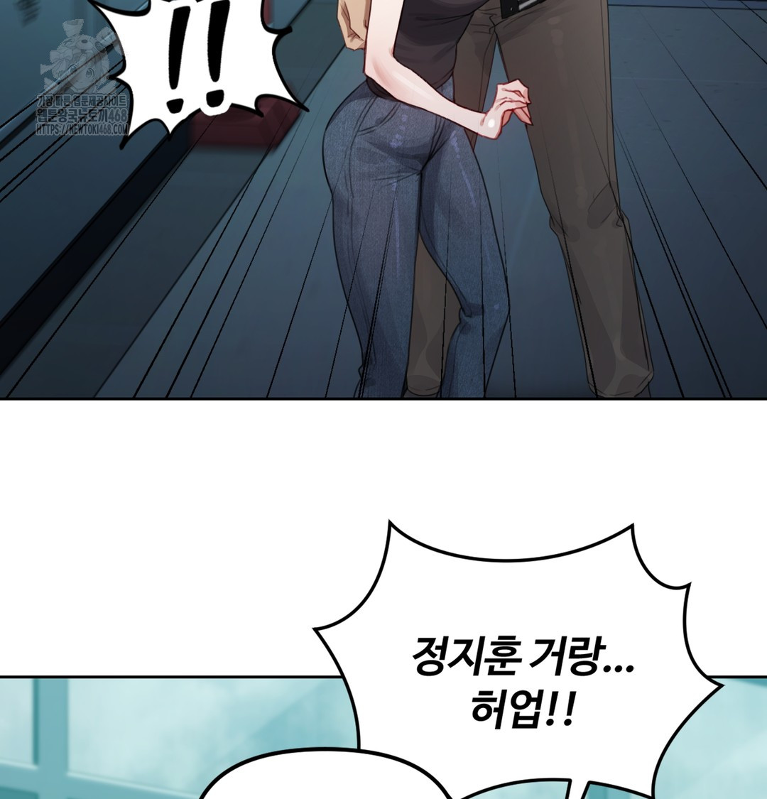 The Professor’s Secret Account Raw Chapter 3 Page 6