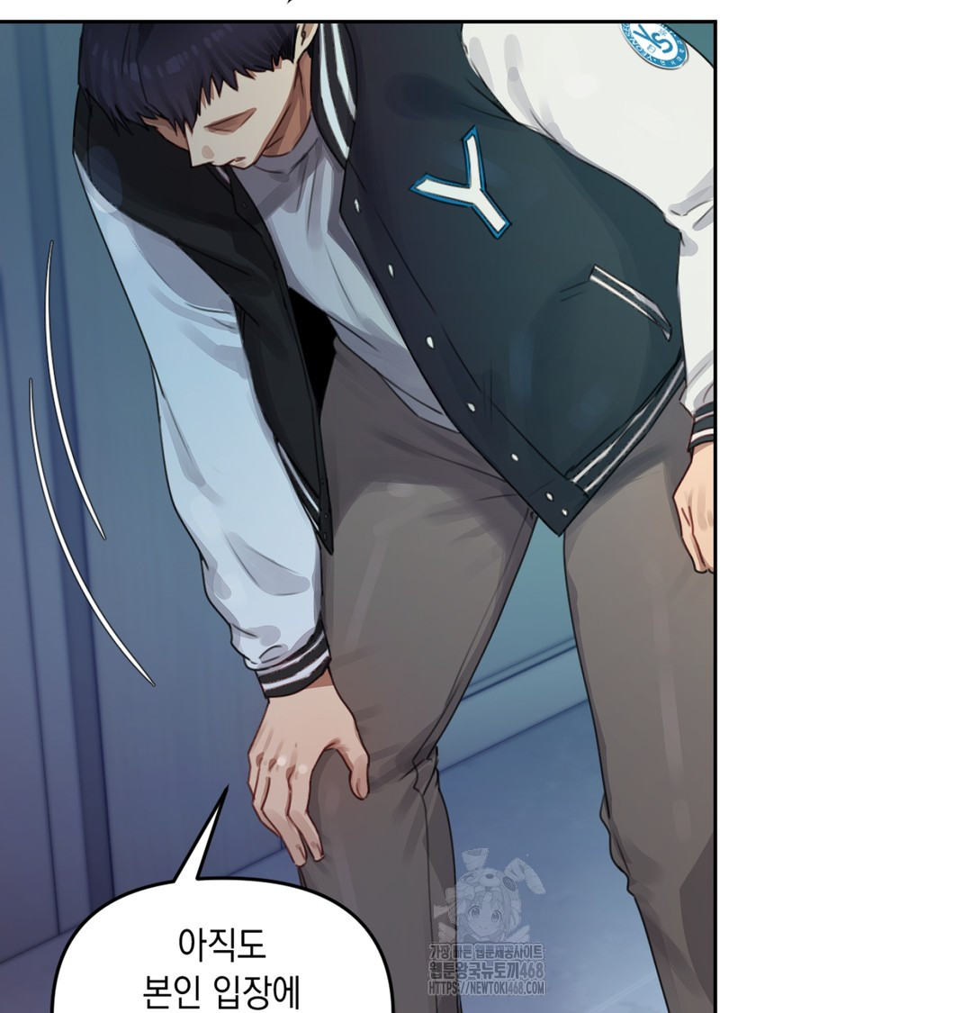 The Professor’s Secret Account Raw Chapter 3 Page 60