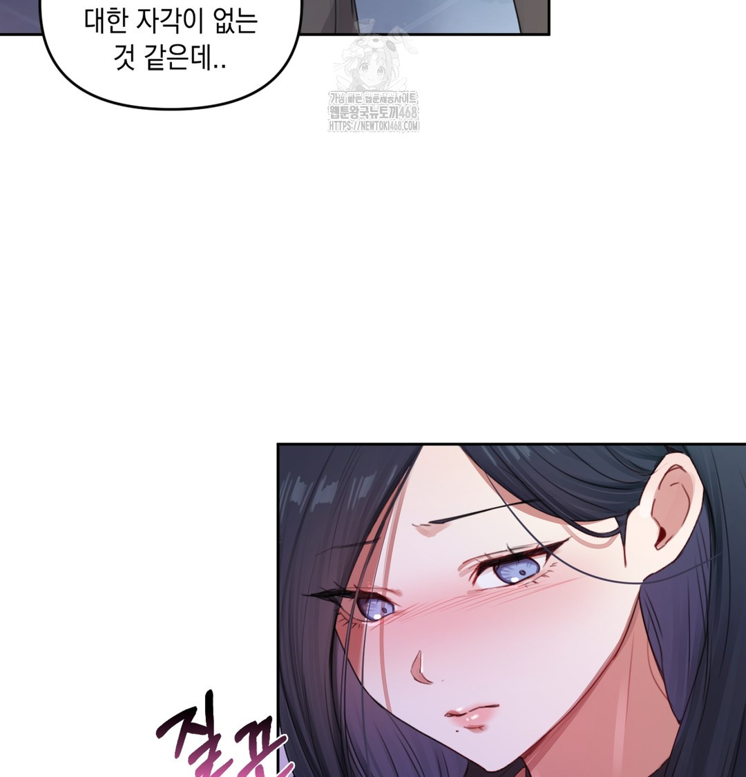 The Professor’s Secret Account Raw Chapter 3 Page 61