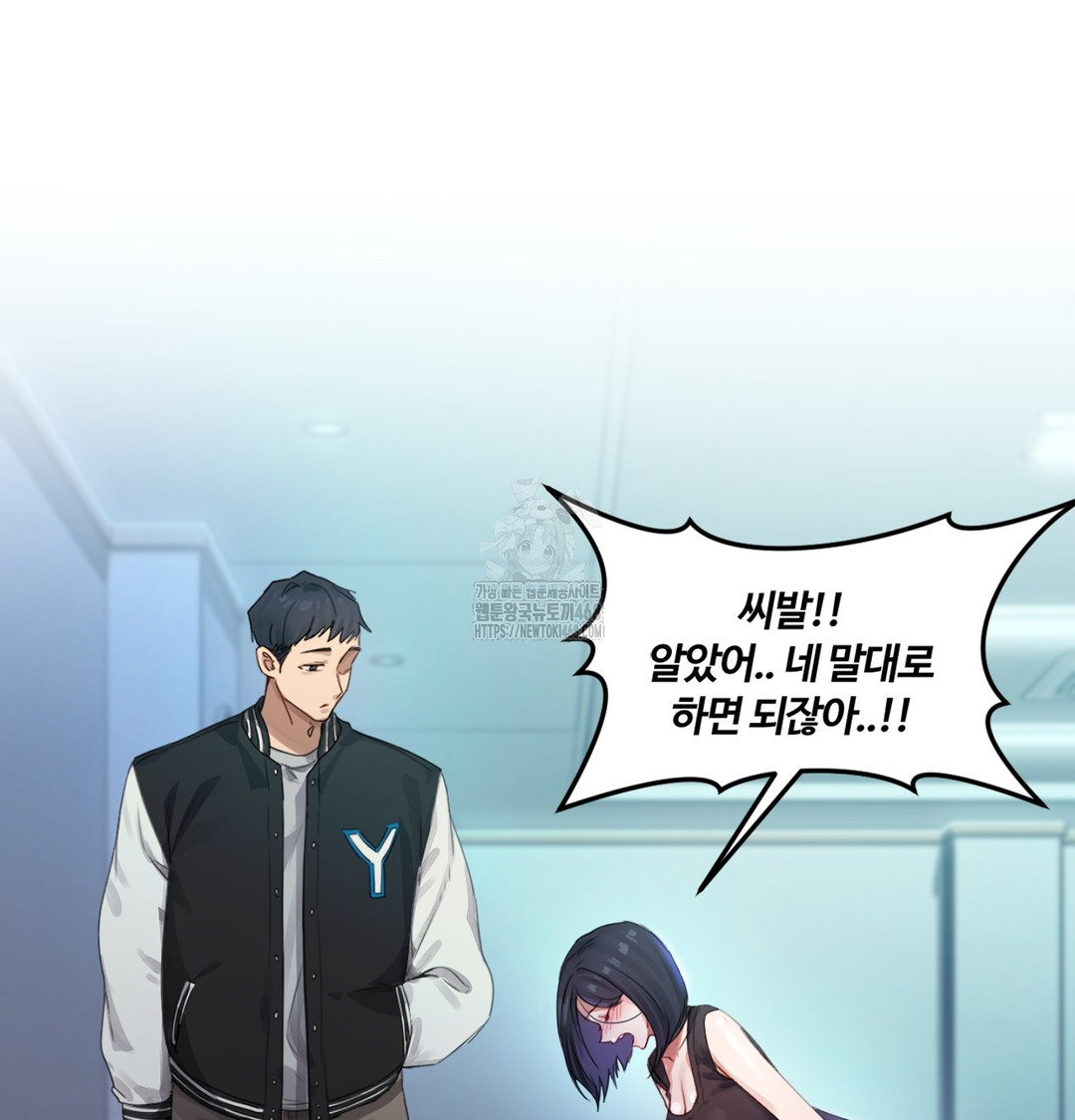 The Professor’s Secret Account Raw Chapter 3 Page 63