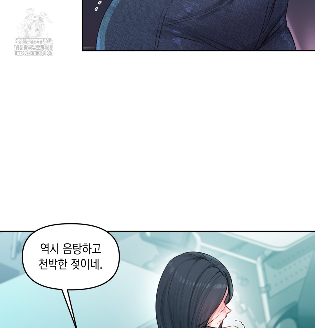The Professor’s Secret Account Raw Chapter 3 Page 79